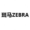 斑马ZEBRA